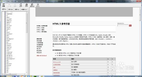 从零开始 HTML入门与静态网页开发指南